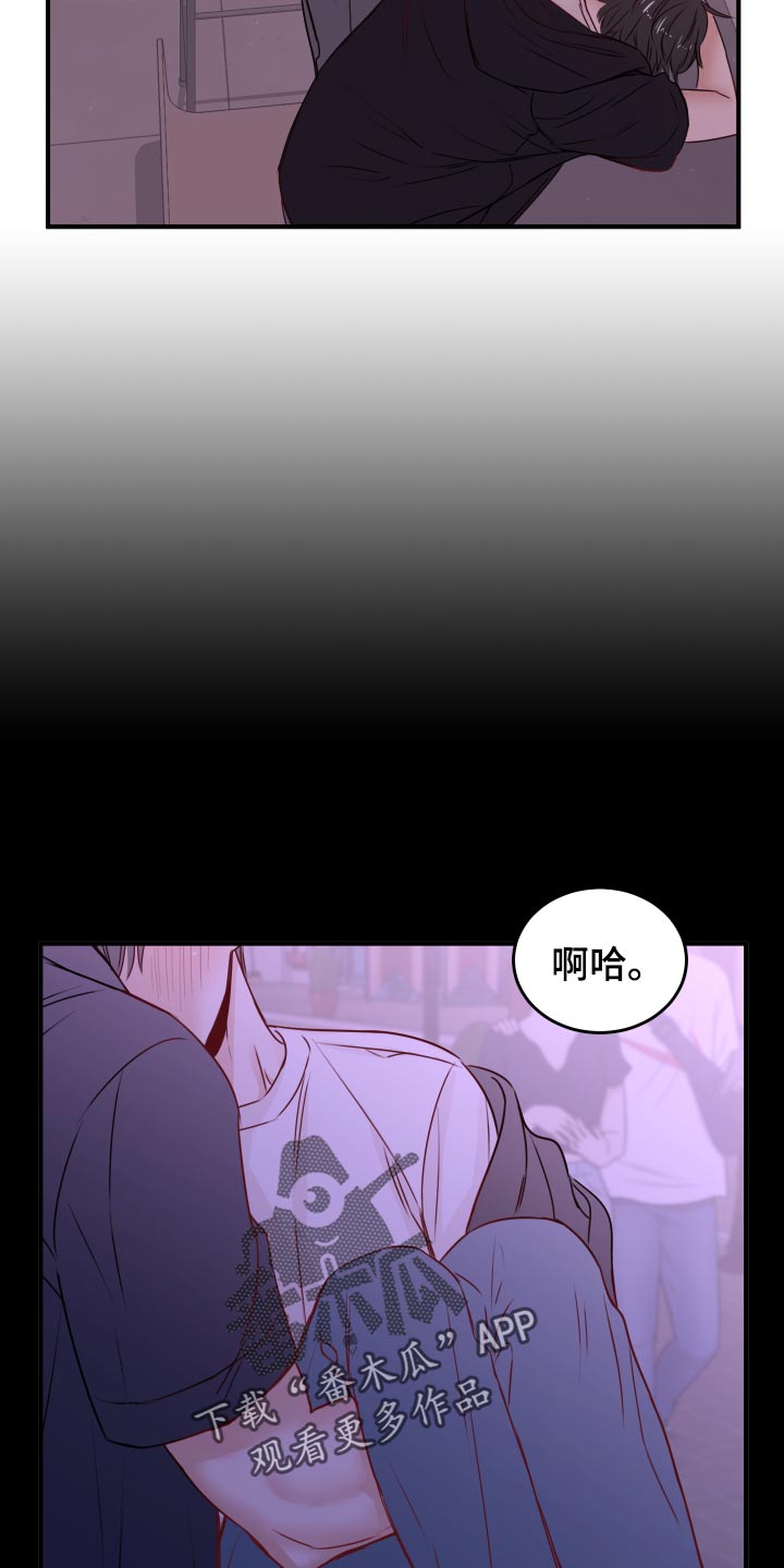 《复仇恋情》第23章饭局 第20页