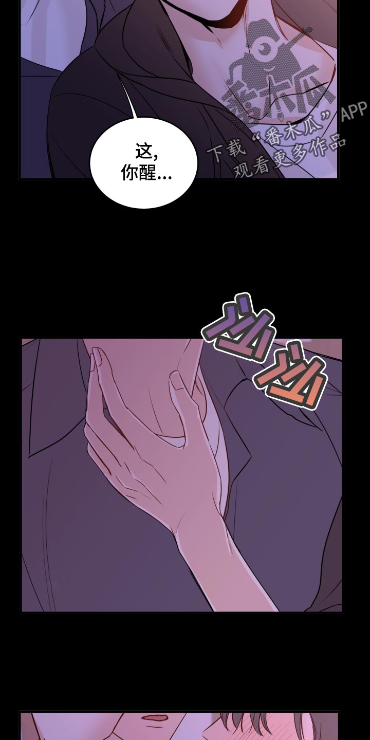 《复仇恋情》第23章饭局 第23页