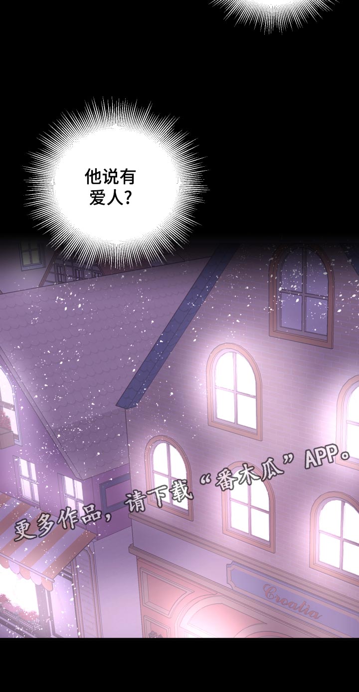 《复仇恋情》第23章饭局 第28页