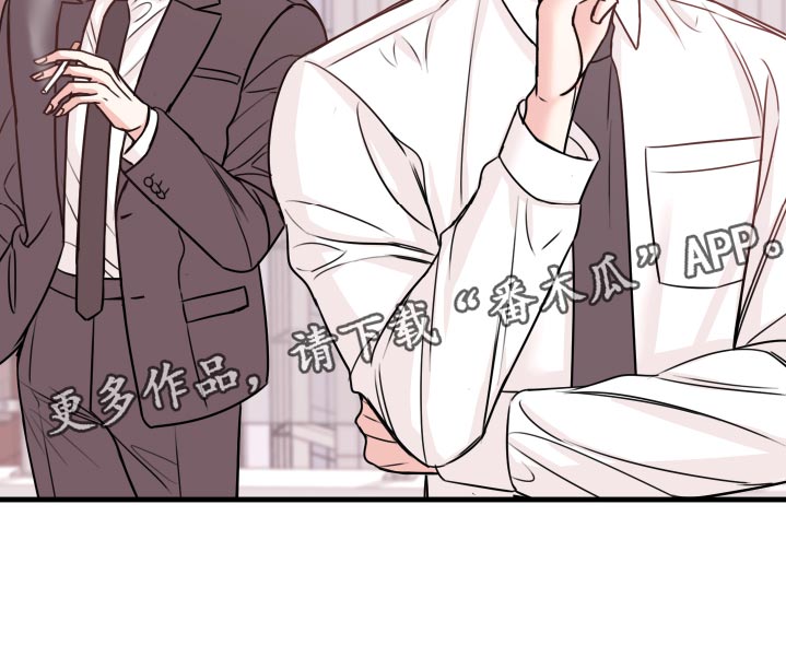 《复仇恋情》第25章撩人手段 第10页