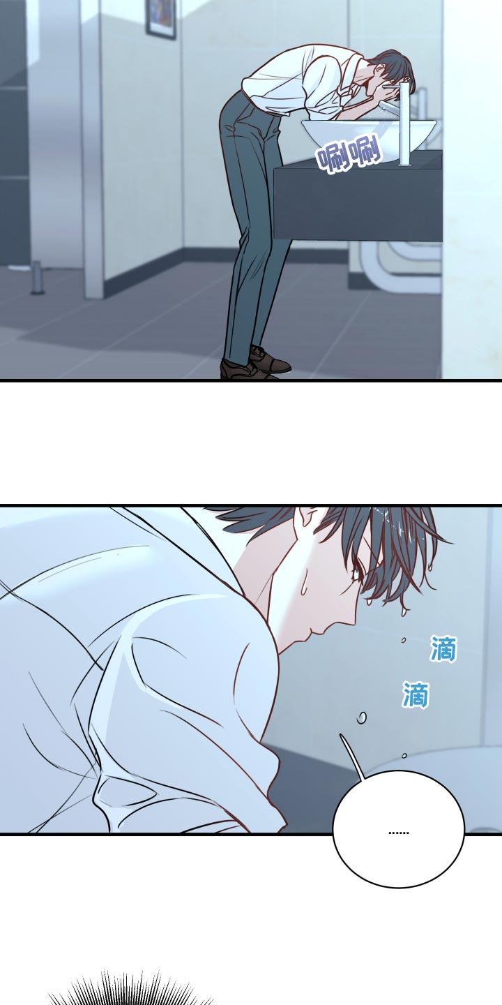 《复仇恋情》第25章撩人手段 第14页