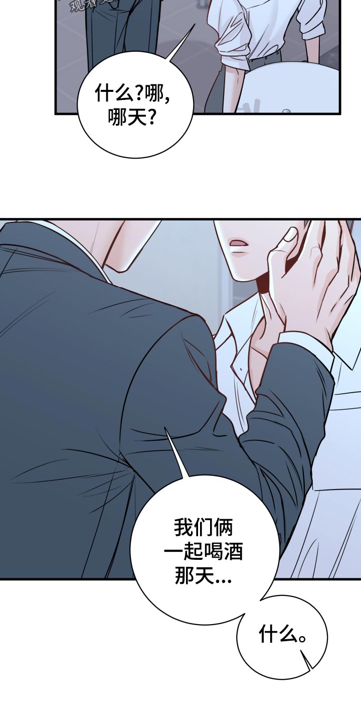 《复仇恋情》第25章撩人手段 第22页