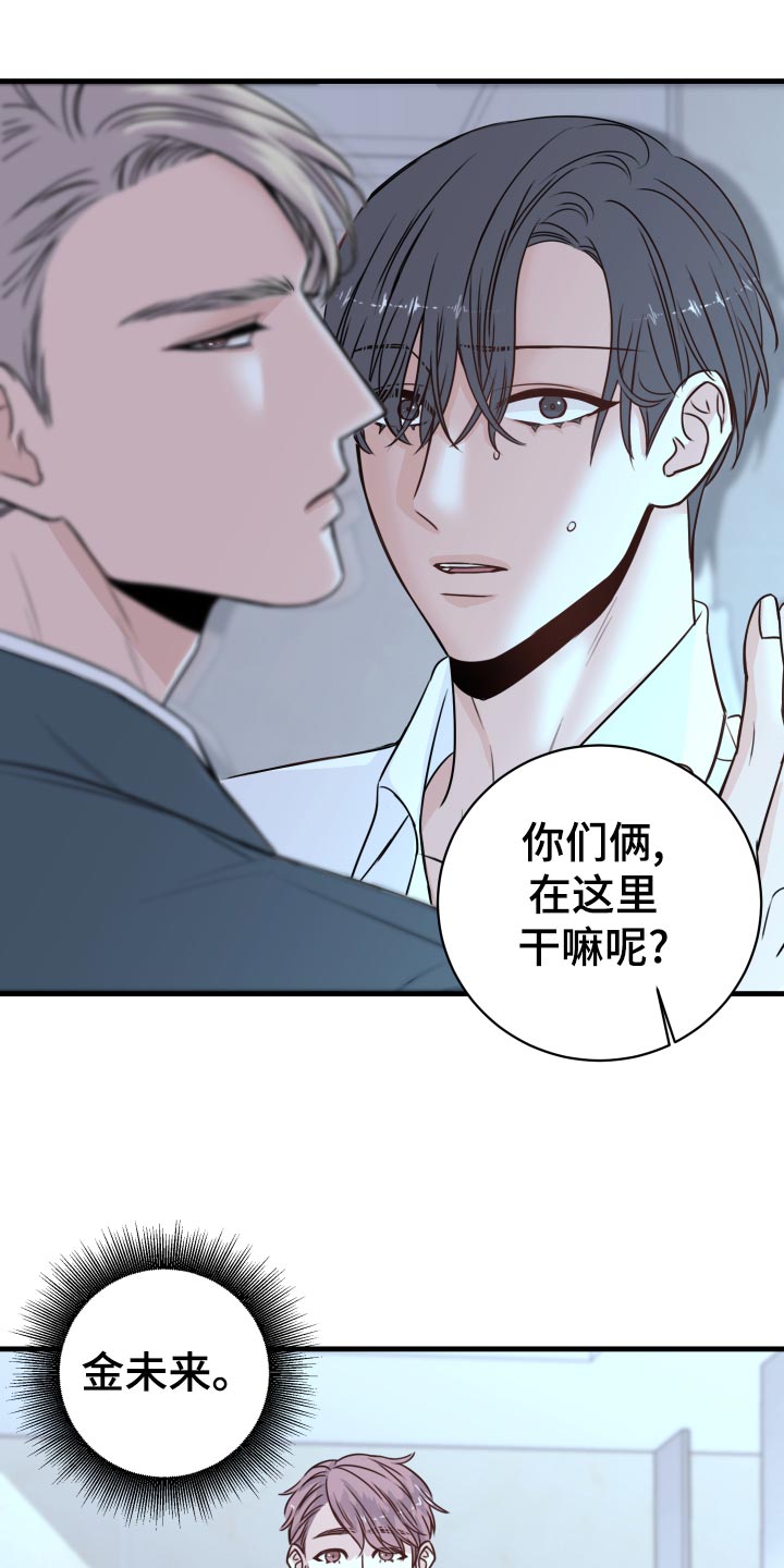 《复仇恋情》第25章撩人手段 第23页