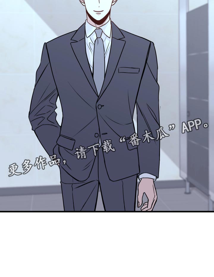 《复仇恋情》第25章撩人手段 第24页