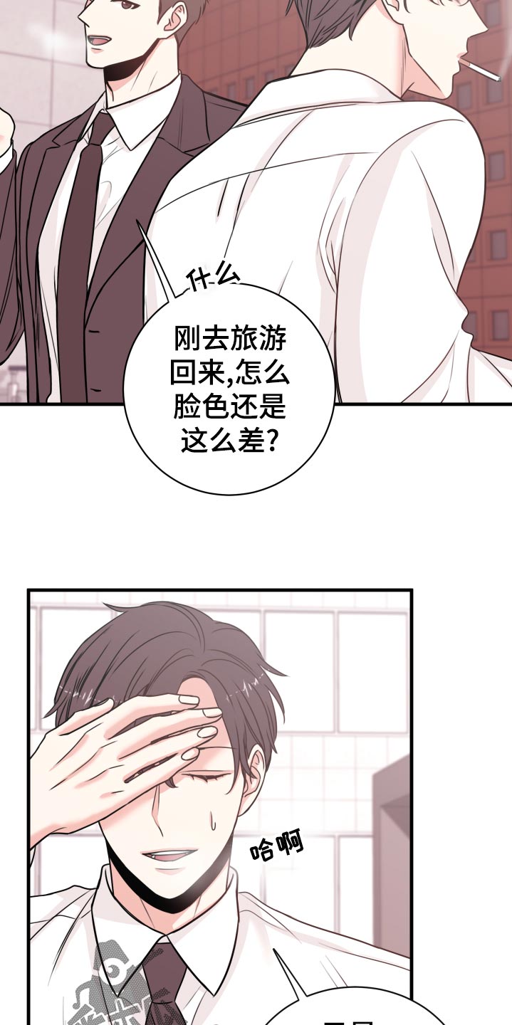 《复仇恋情》第25章撩人手段 第3页