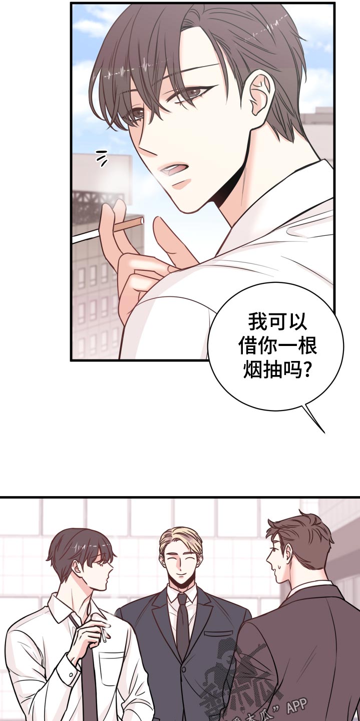 《复仇恋情》第25章撩人手段 第5页