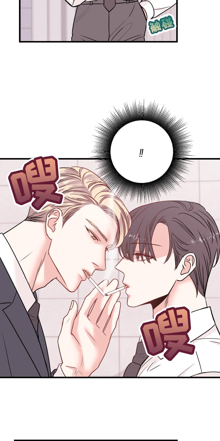 《复仇恋情》第25章撩人手段 第8页