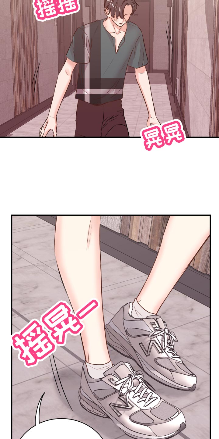 《复仇恋情》第19章讨好 第18页