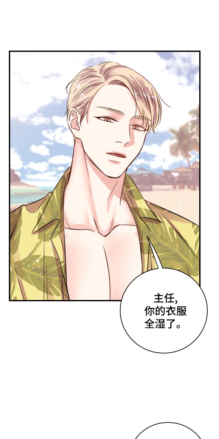 《复仇恋情》第19章讨好 第5页