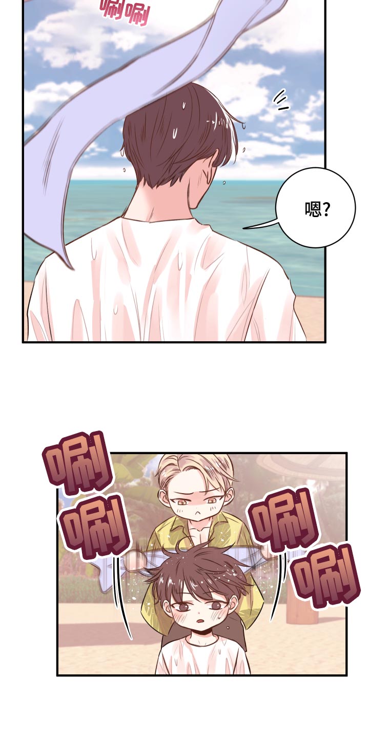 《复仇恋情》第19章讨好 第7页