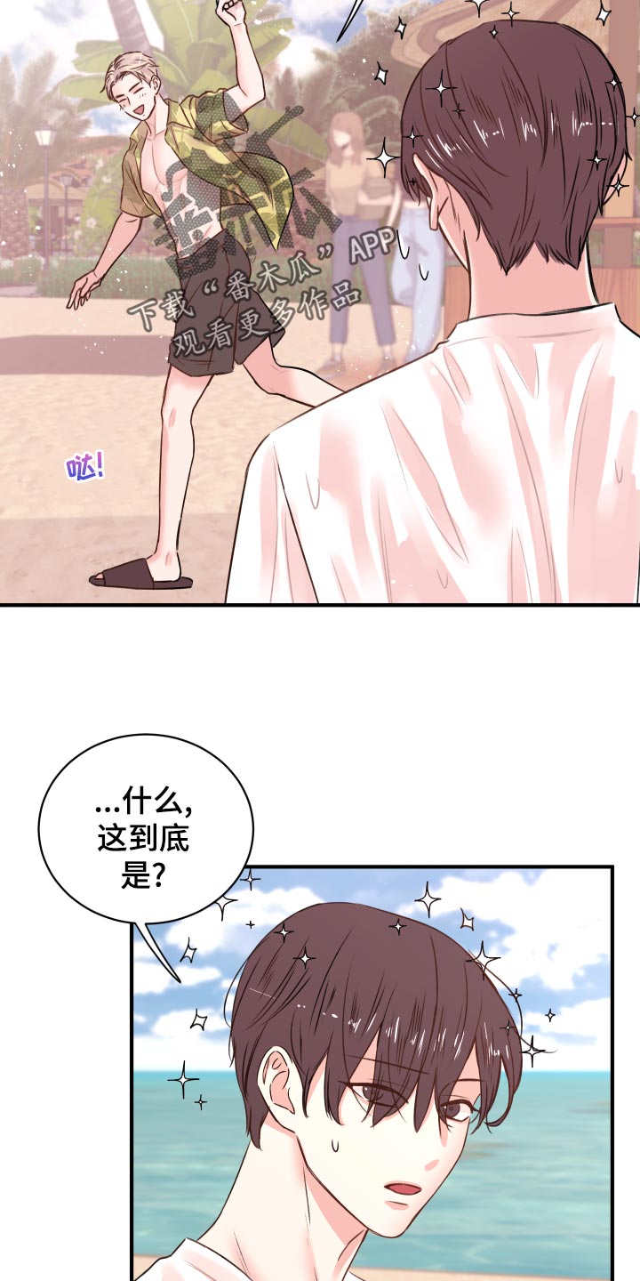 《复仇恋情》第19章讨好 第9页