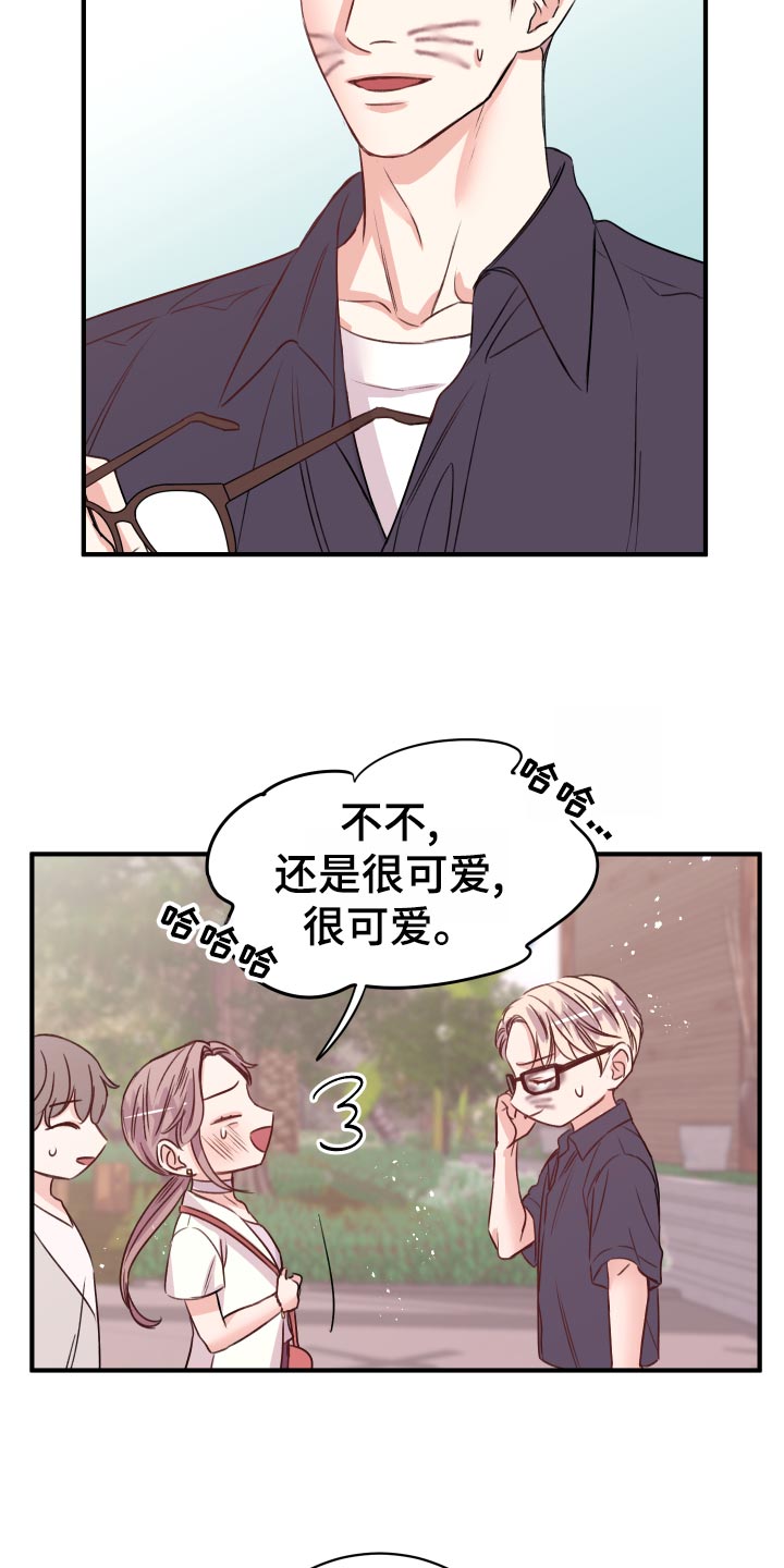 《复仇恋情》第21章偷吻的惩罚 第22页