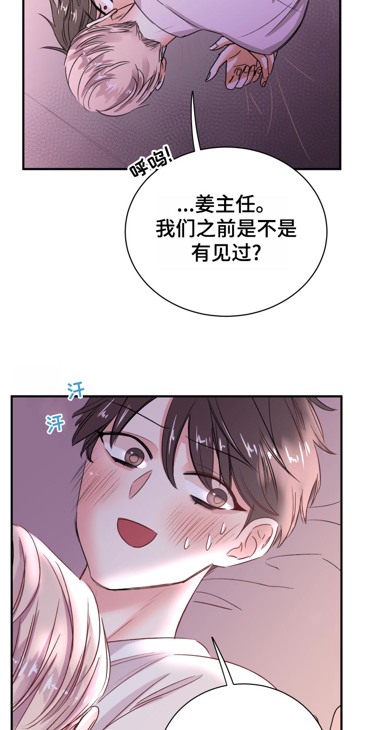 《复仇恋情》第21章偷吻的惩罚 第6页