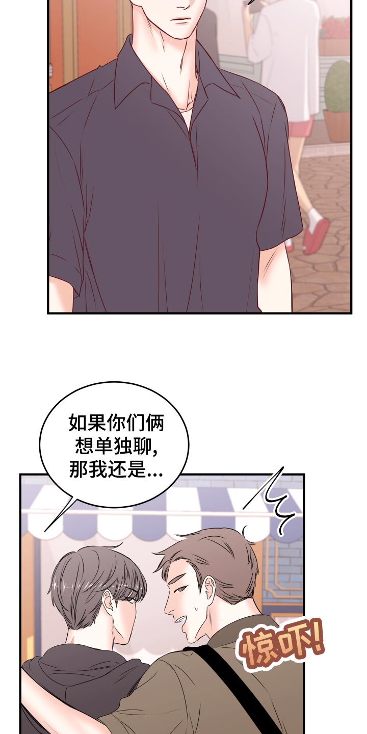《复仇恋情》第22章假货 第12页