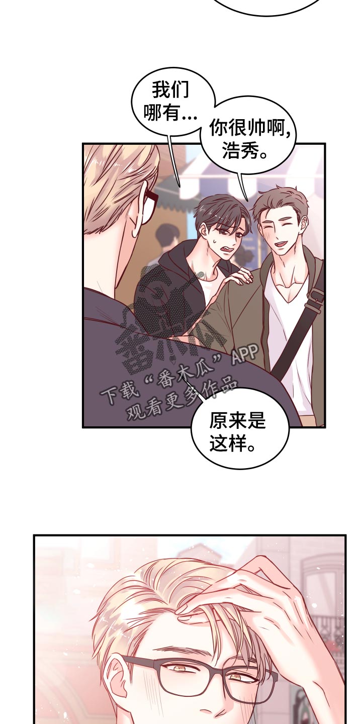 《复仇恋情》第22章假货 第14页