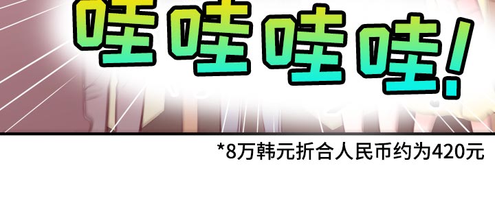 《复仇恋情》第22章假货 第18页