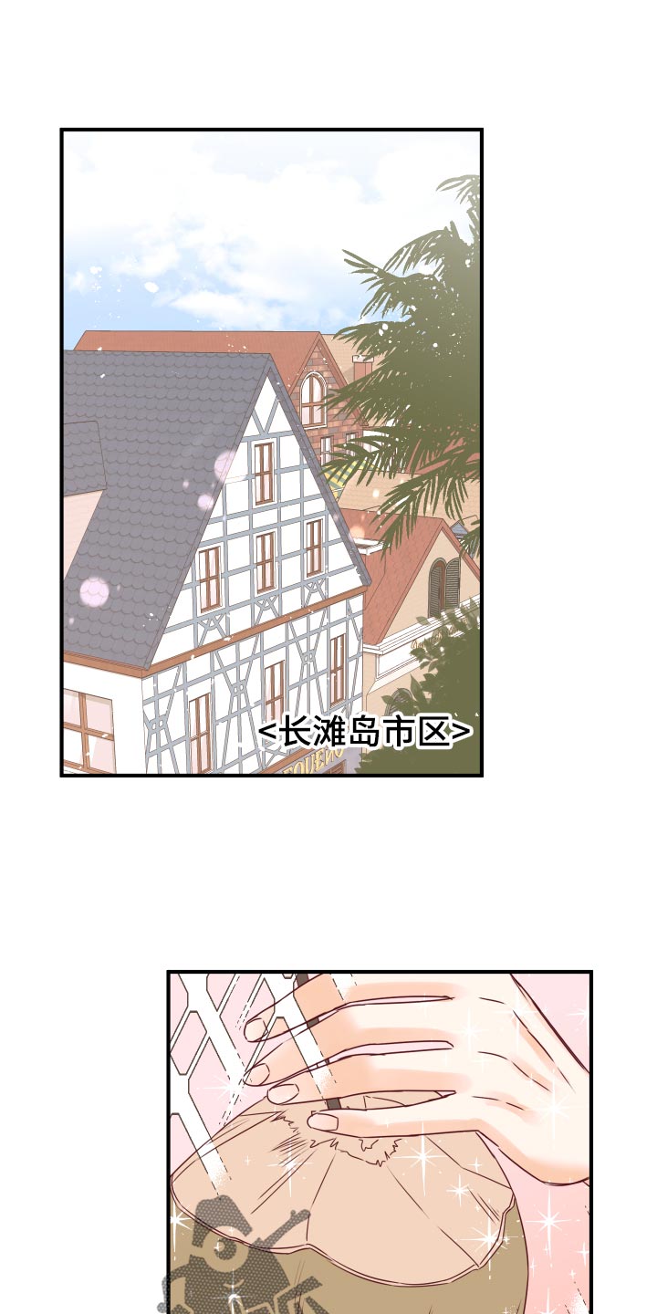 《复仇恋情》第22章假货 第1页