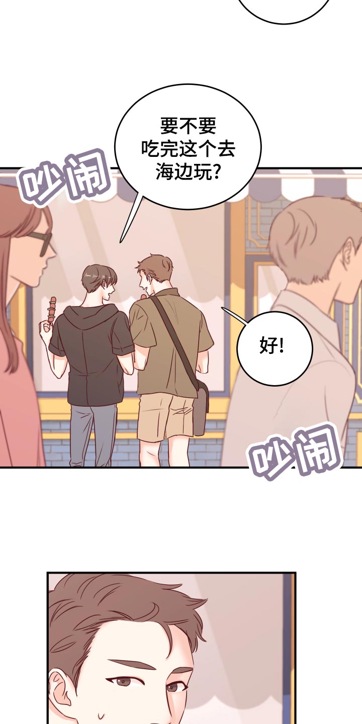 《复仇恋情》第22章假货 第3页