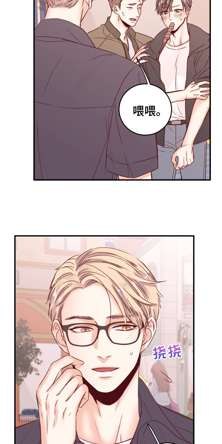 《复仇恋情》第22章假货 第6页