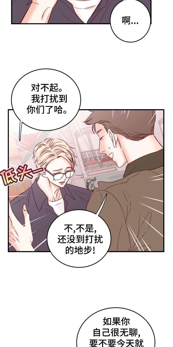 《复仇恋情》第22章假货 第7页