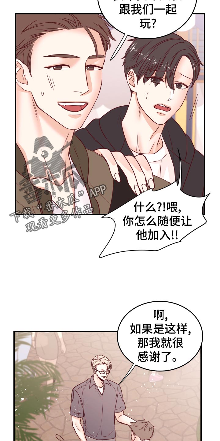 《复仇恋情》第22章假货 第8页