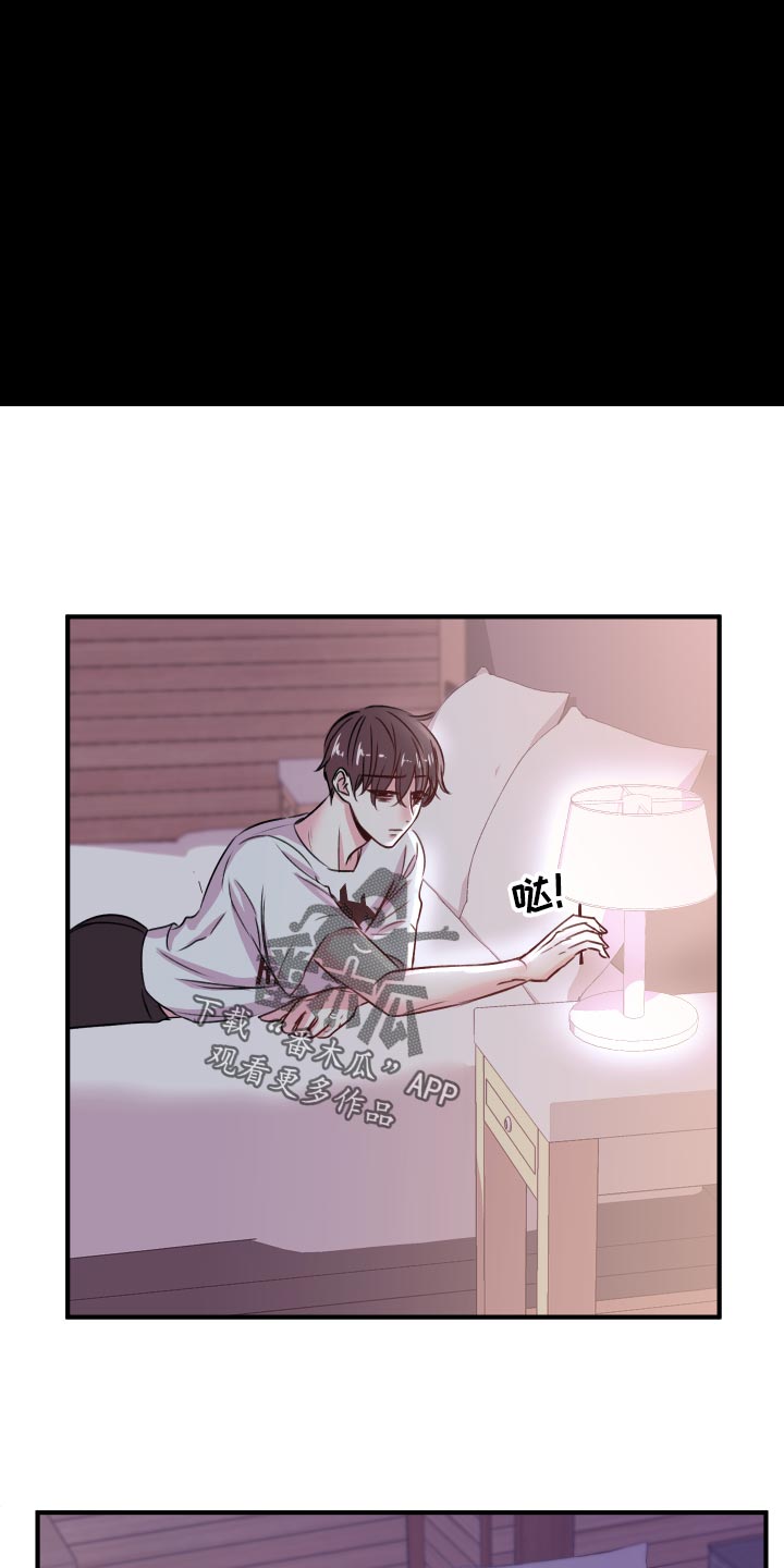 《复仇恋情》第20章担心 第22页