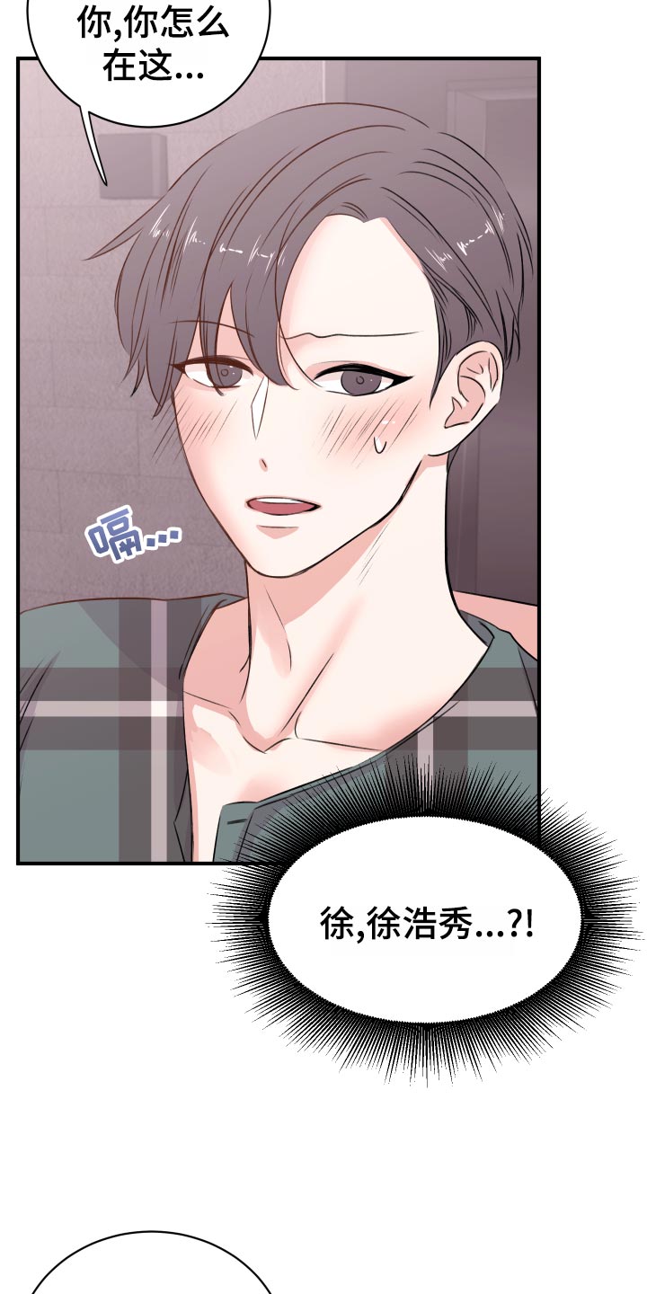 《复仇恋情》第20章担心 第2页