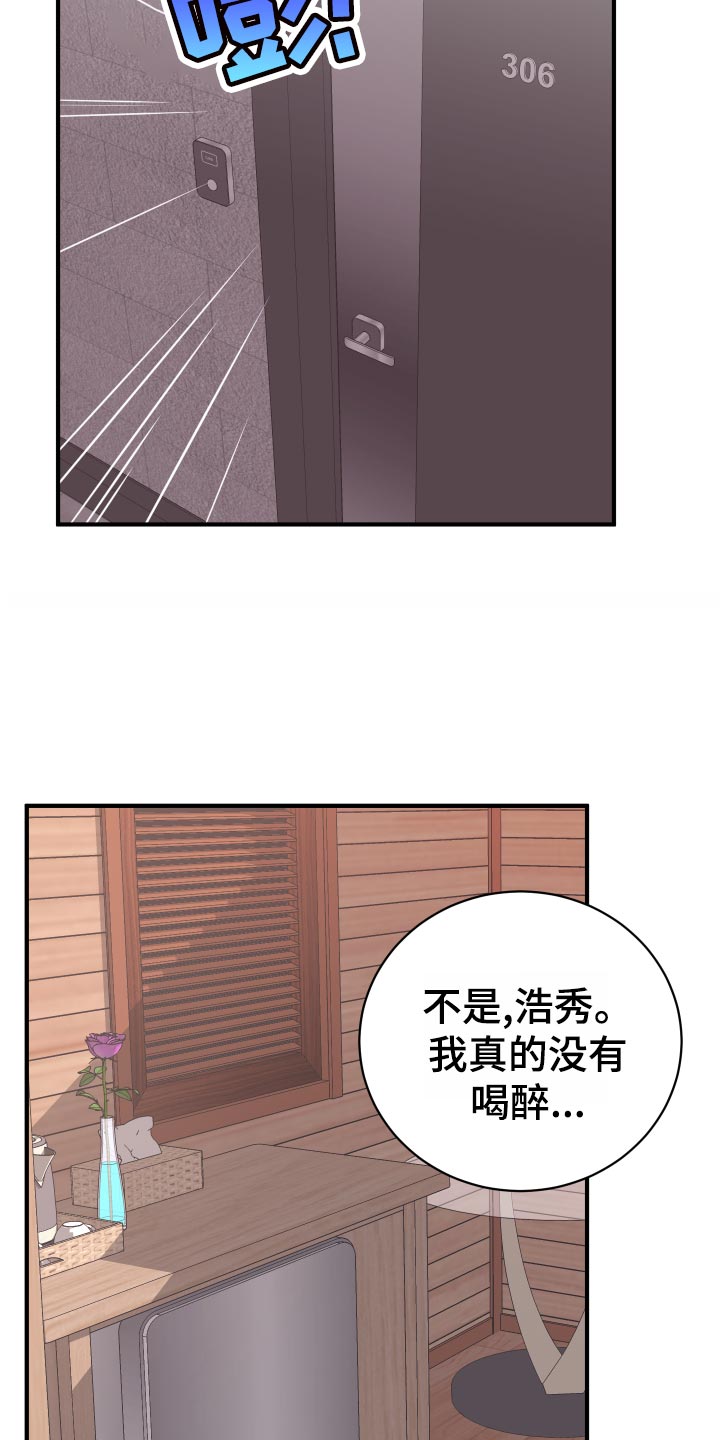 《复仇恋情》第20章担心 第7页