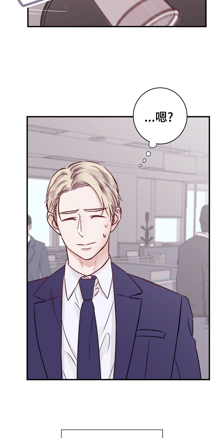《复仇恋情》第16章染色 第11页