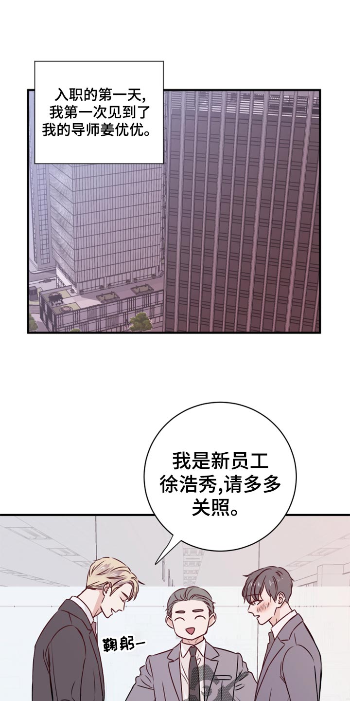 《复仇恋情》第16章染色 第1页