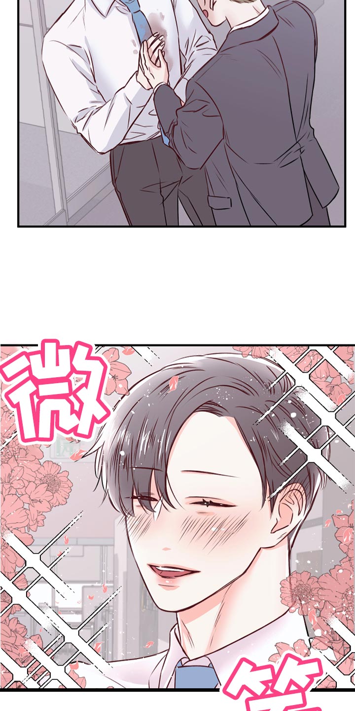《复仇恋情》第16章染色 第28页