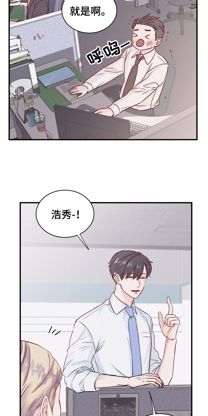 《复仇恋情》第15章愉悦 第10页