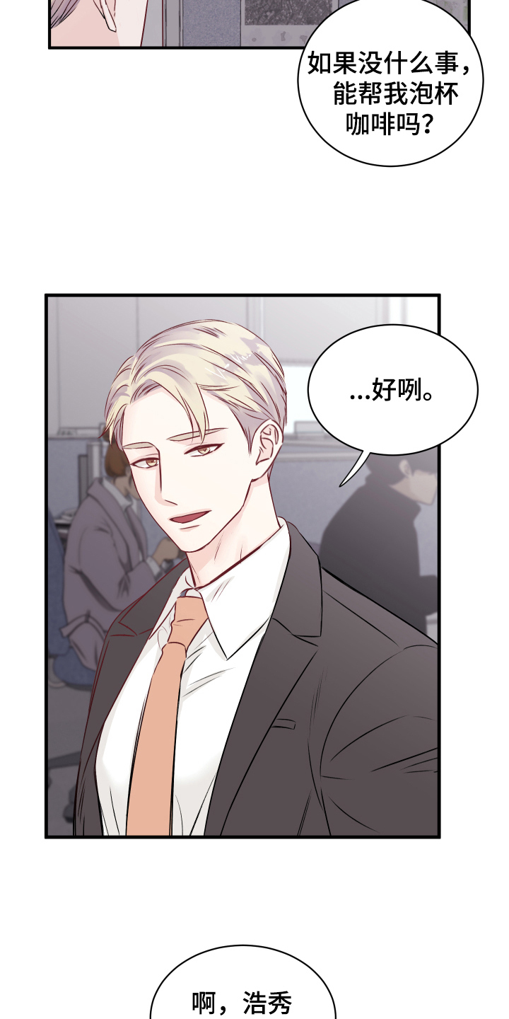 《复仇恋情》第15章愉悦 第11页