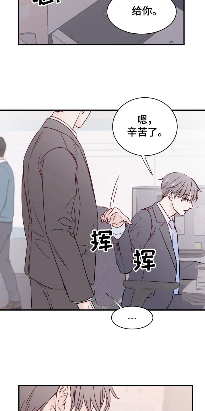 《复仇恋情》第15章愉悦 第13页