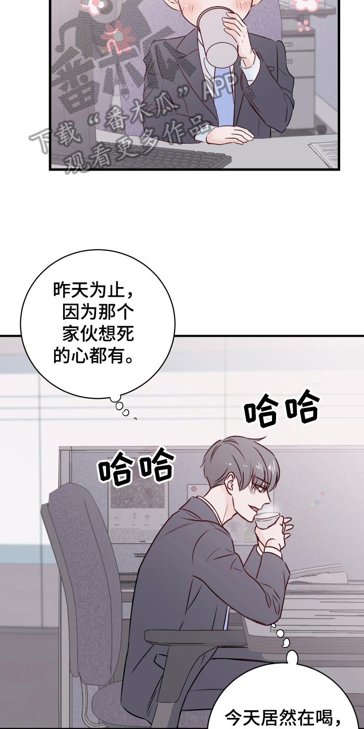 《复仇恋情》第15章愉悦 第15页