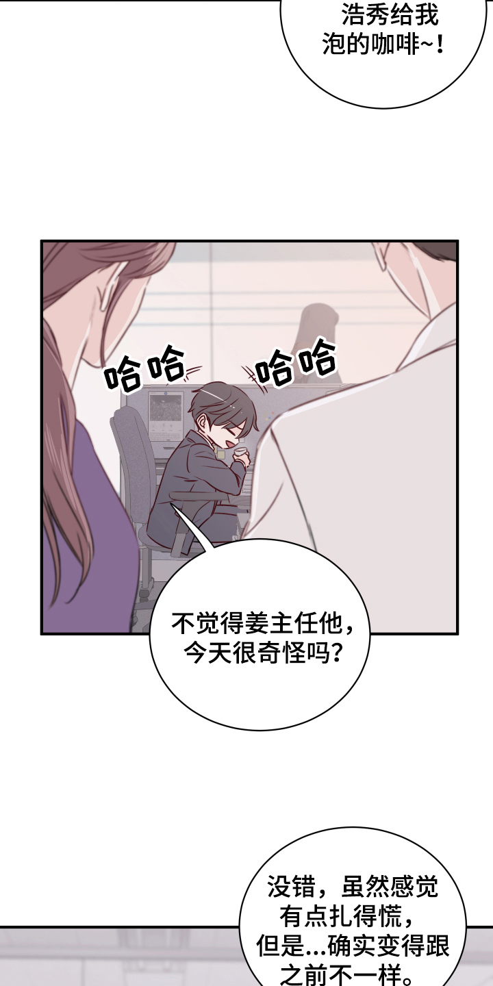 《复仇恋情》第15章愉悦 第16页
