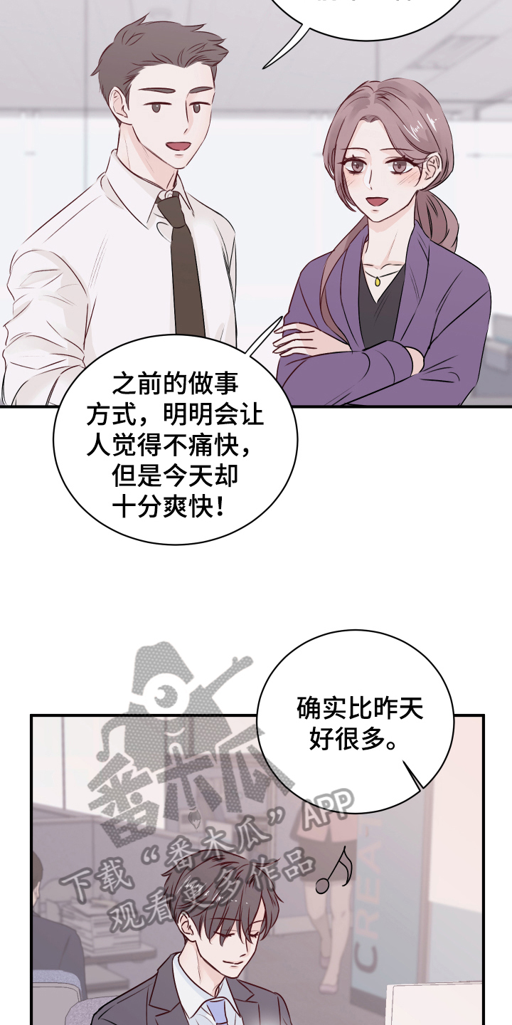 《复仇恋情》第15章愉悦 第17页