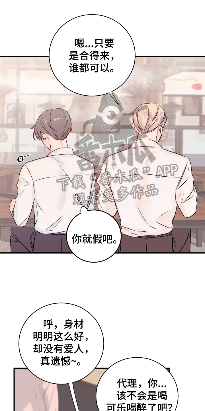 《复仇恋情》第15章愉悦 第1页