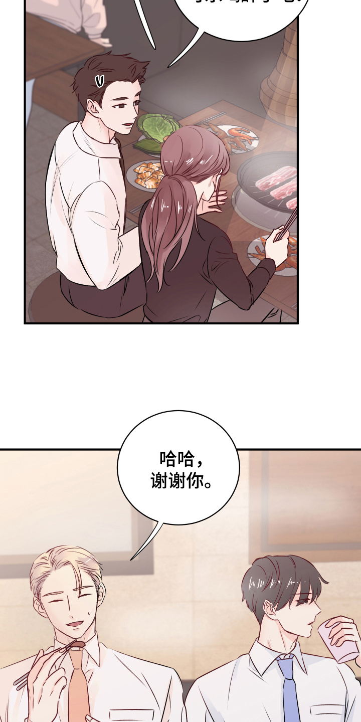 《复仇恋情》第15章愉悦 第2页