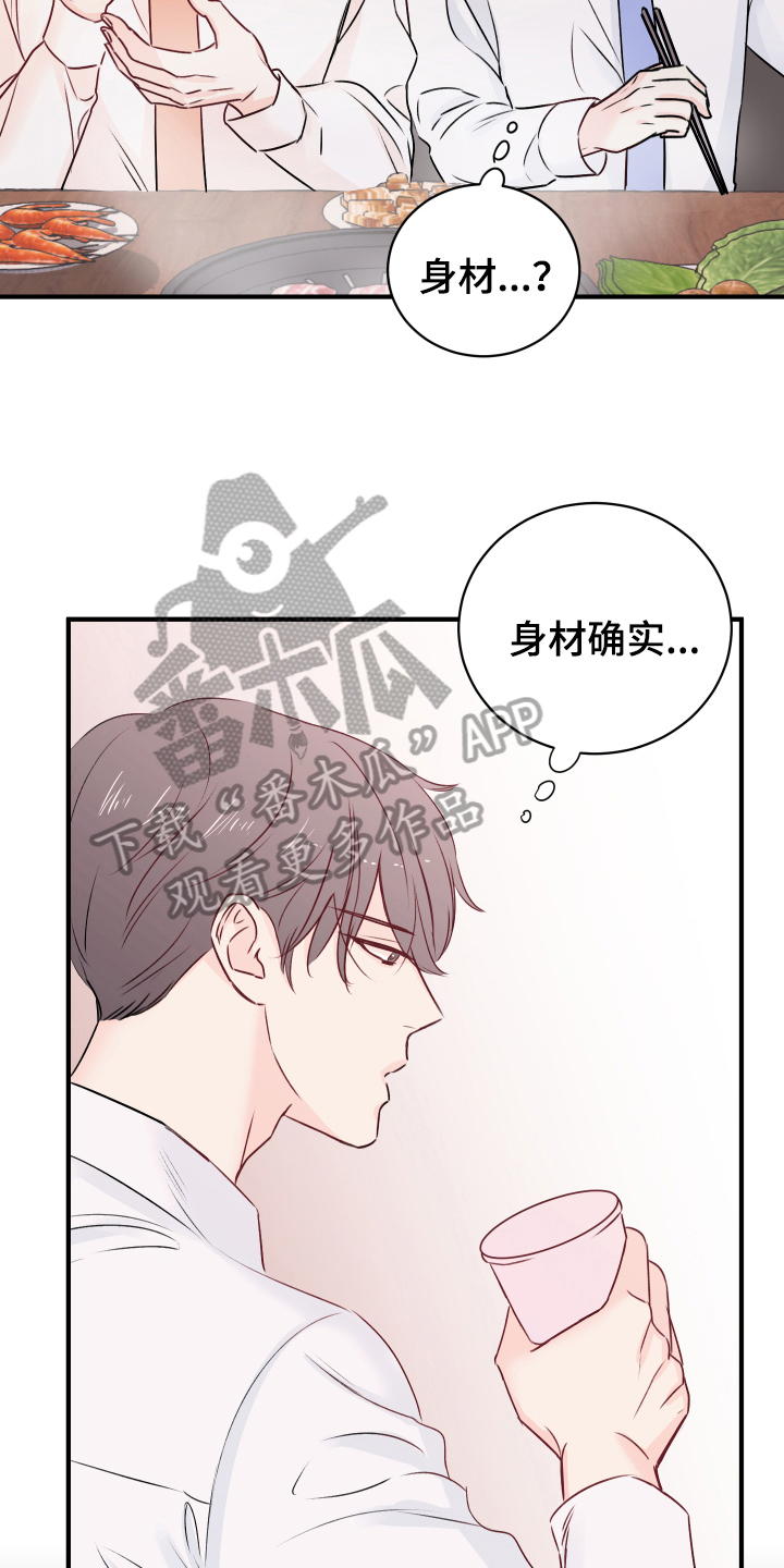 《复仇恋情》第15章愉悦 第3页