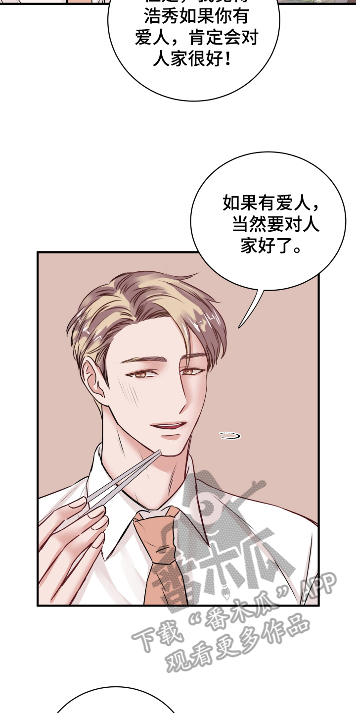 《复仇恋情》第15章愉悦 第6页