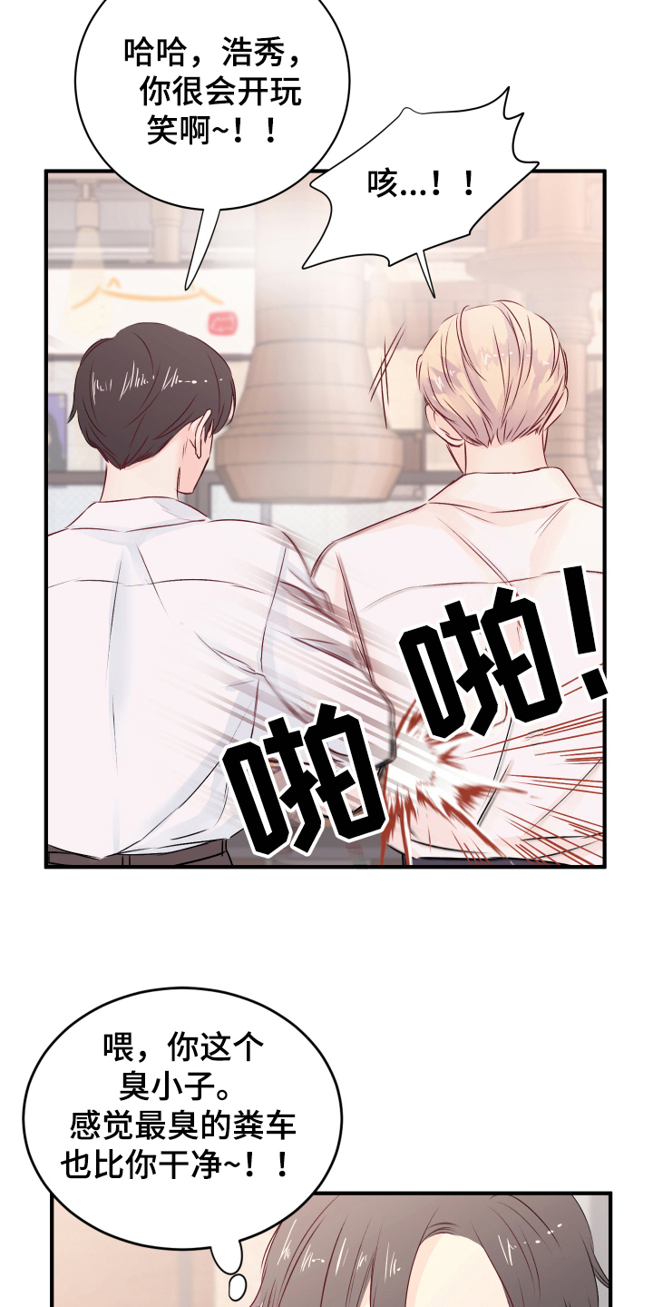 《复仇恋情》第15章愉悦 第7页