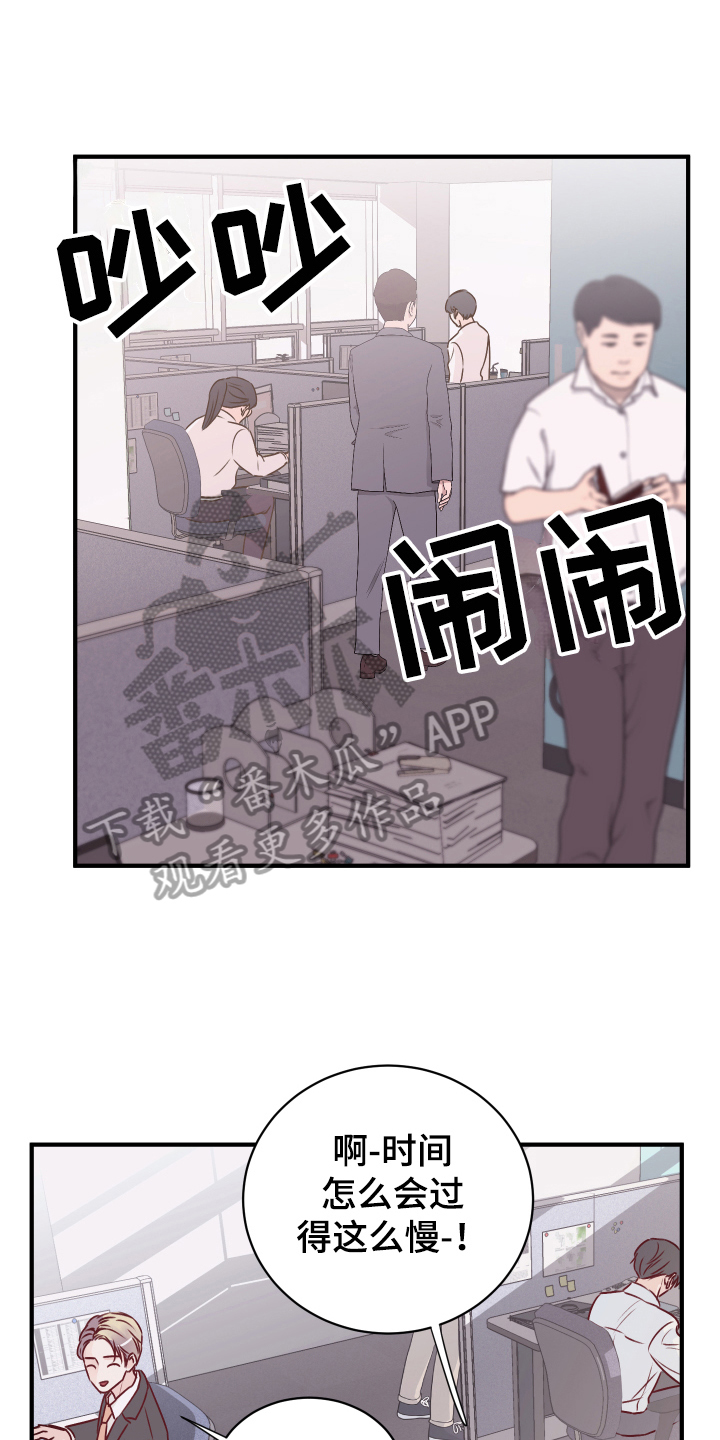 《复仇恋情》第15章愉悦 第9页