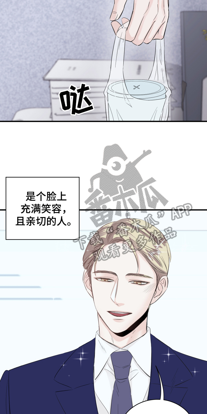 《复仇恋情》第13章改变 第12页
