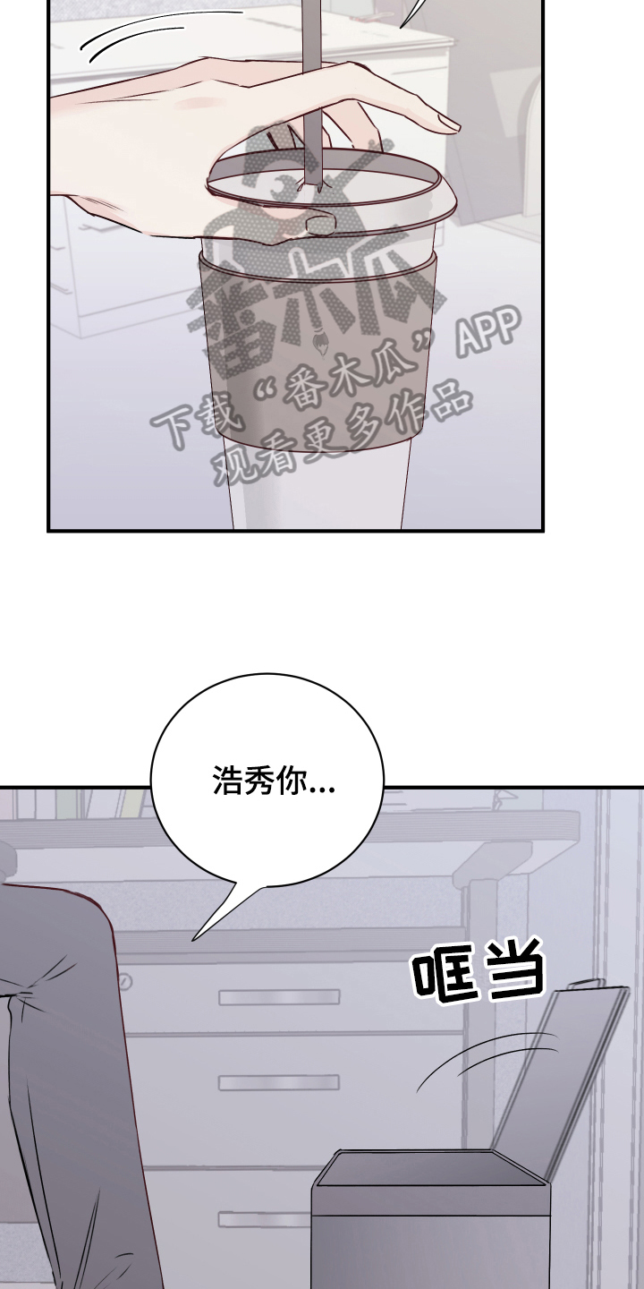 《复仇恋情》第13章改变 第18页