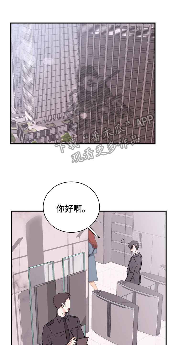 《复仇恋情》第13章改变 第1页