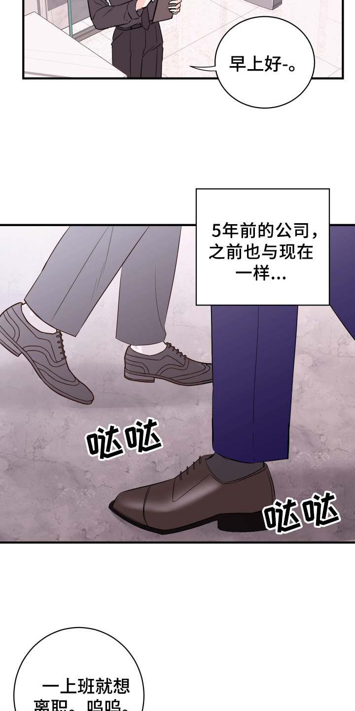 《复仇恋情》第13章改变 第2页