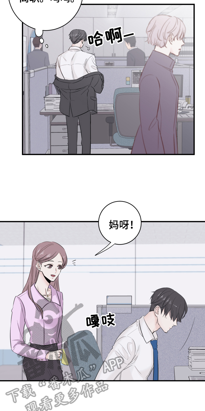 《复仇恋情》第13章改变 第3页