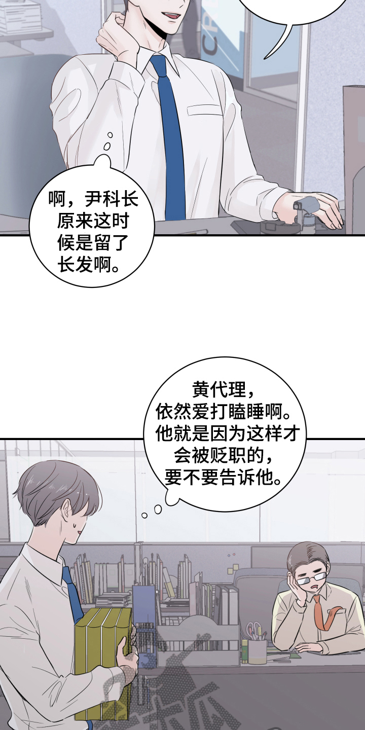 《复仇恋情》第13章改变 第5页