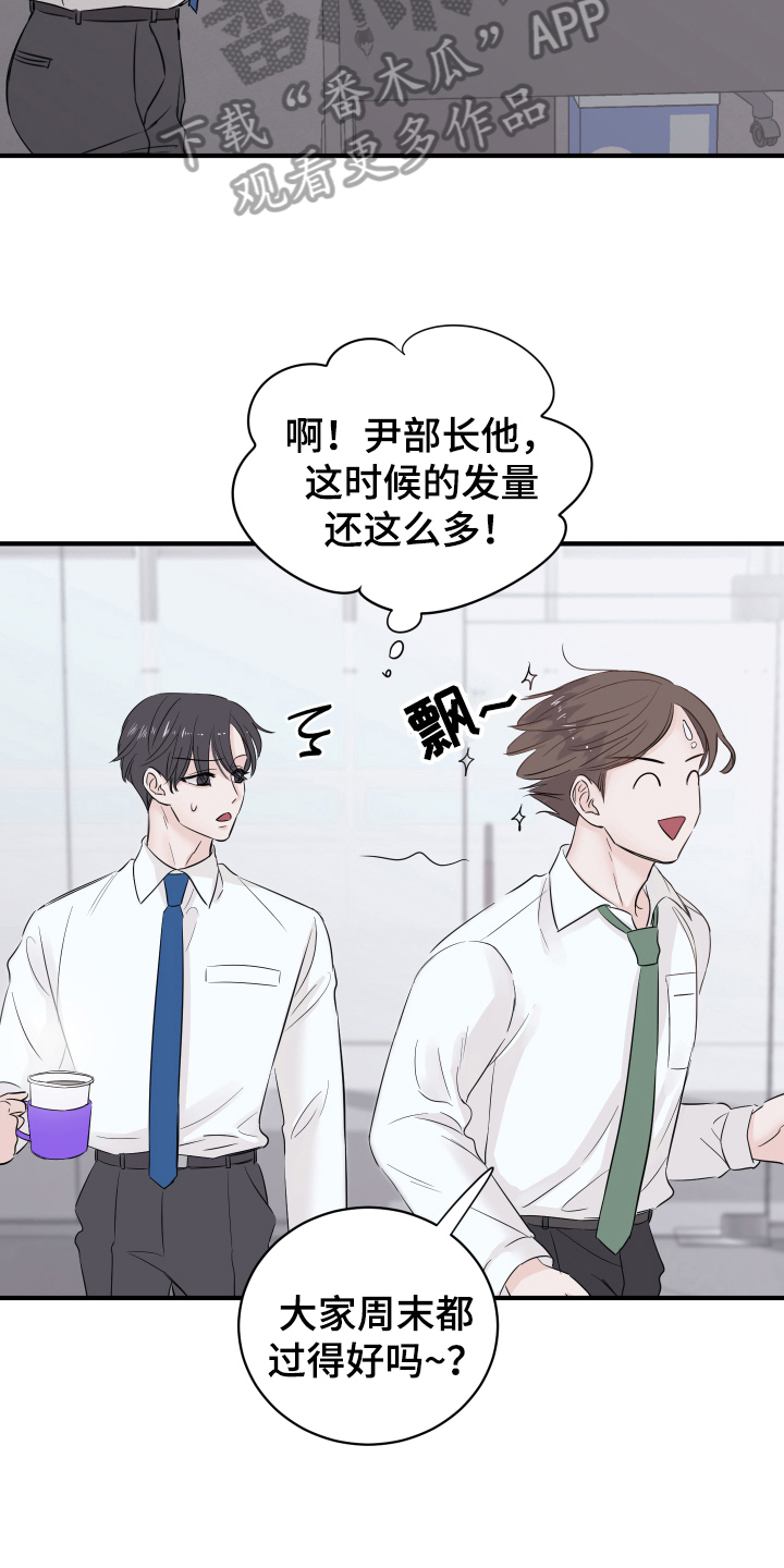 《复仇恋情》第13章改变 第6页